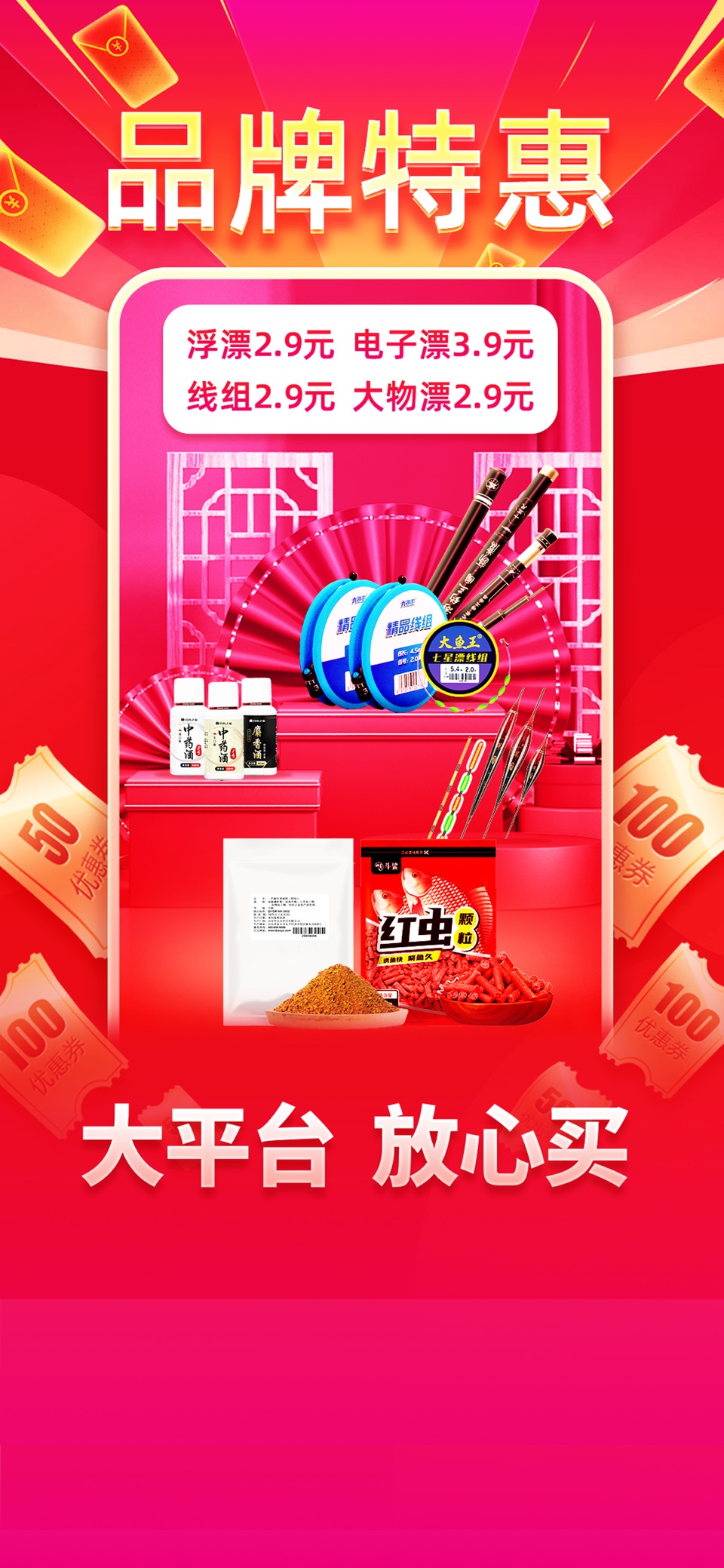 钓鱼人-钓鱼之家出品 钓鱼人必备 3