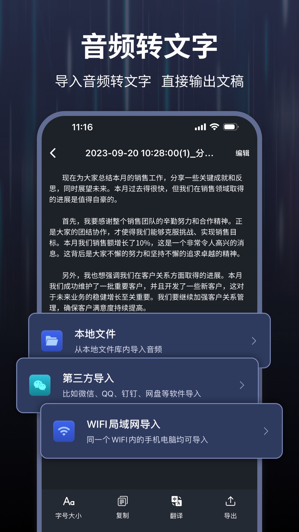 录音语音备忘录-录音转文字,录音软件,录音转写 3