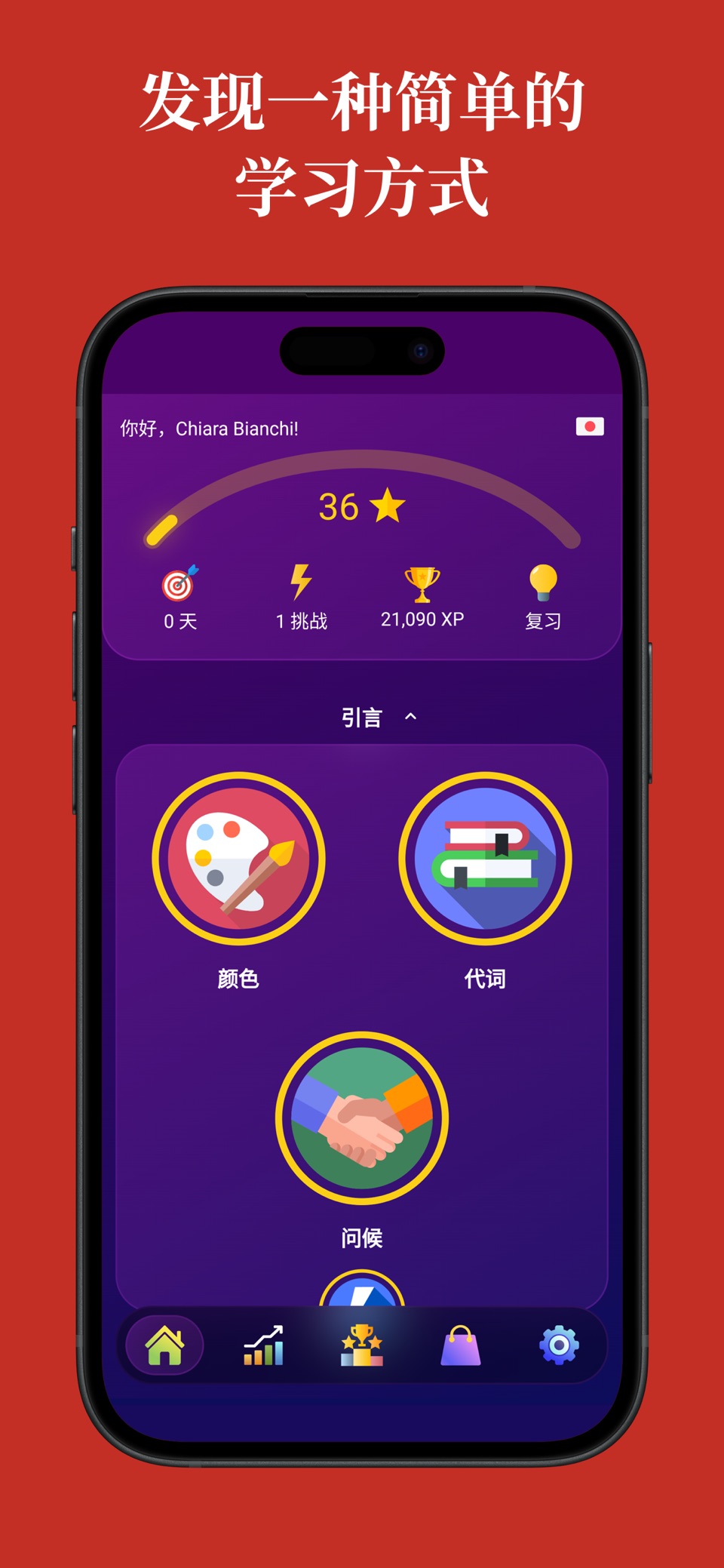 学习日语（初学者） 2