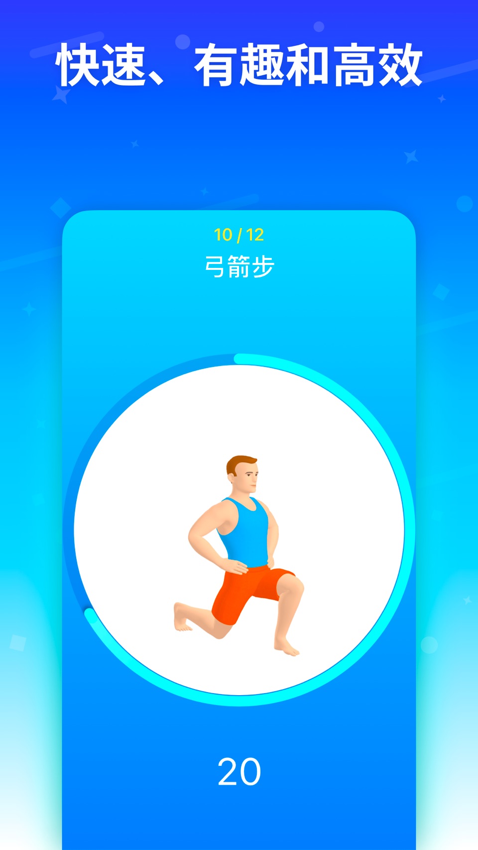 Seven - 7分钟锻炼挑战 · Store screenshots