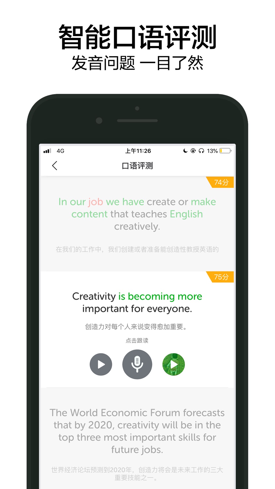 6分钟英语-英国广播听力学英语 2