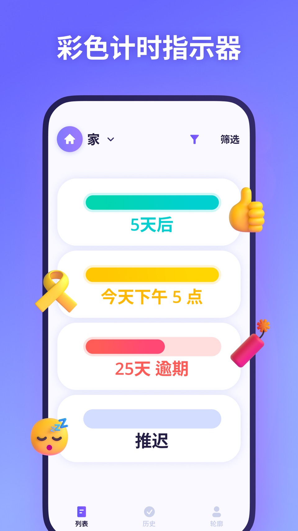 Lerto 家务助手:高效家务清单管理 2