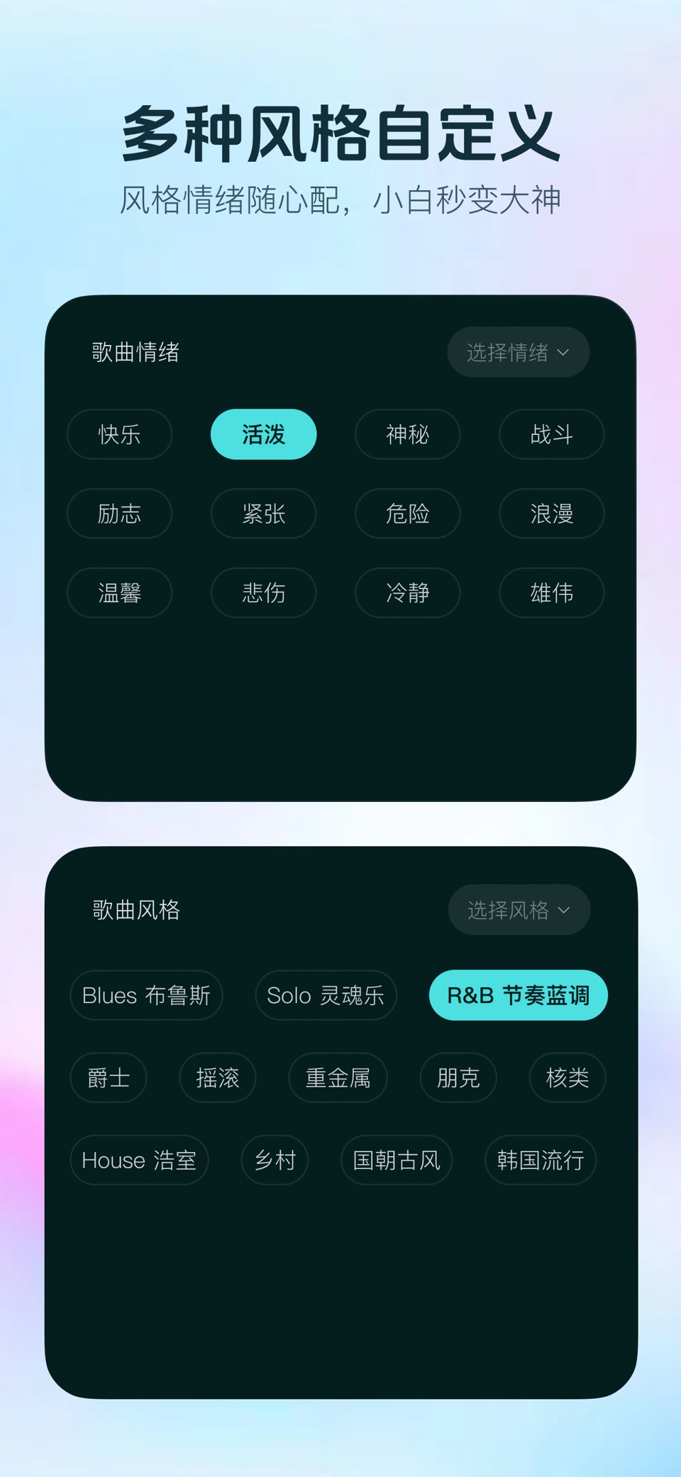 音梦AI - AI音乐创作/AI写歌/AI作曲/AI编曲 2