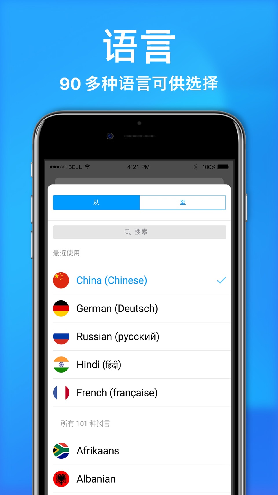 全部翻譯 - 語言翻譯 1