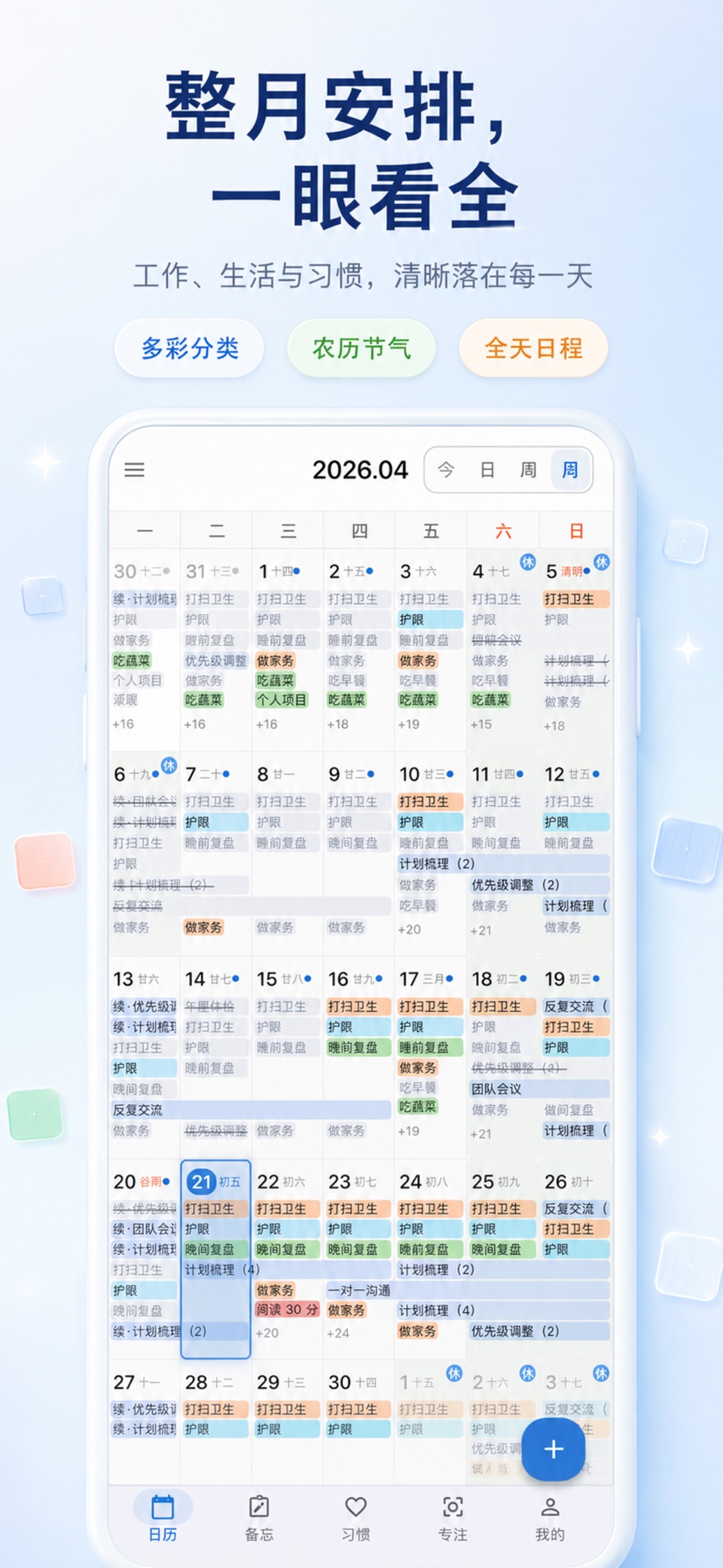 时光小筑 3