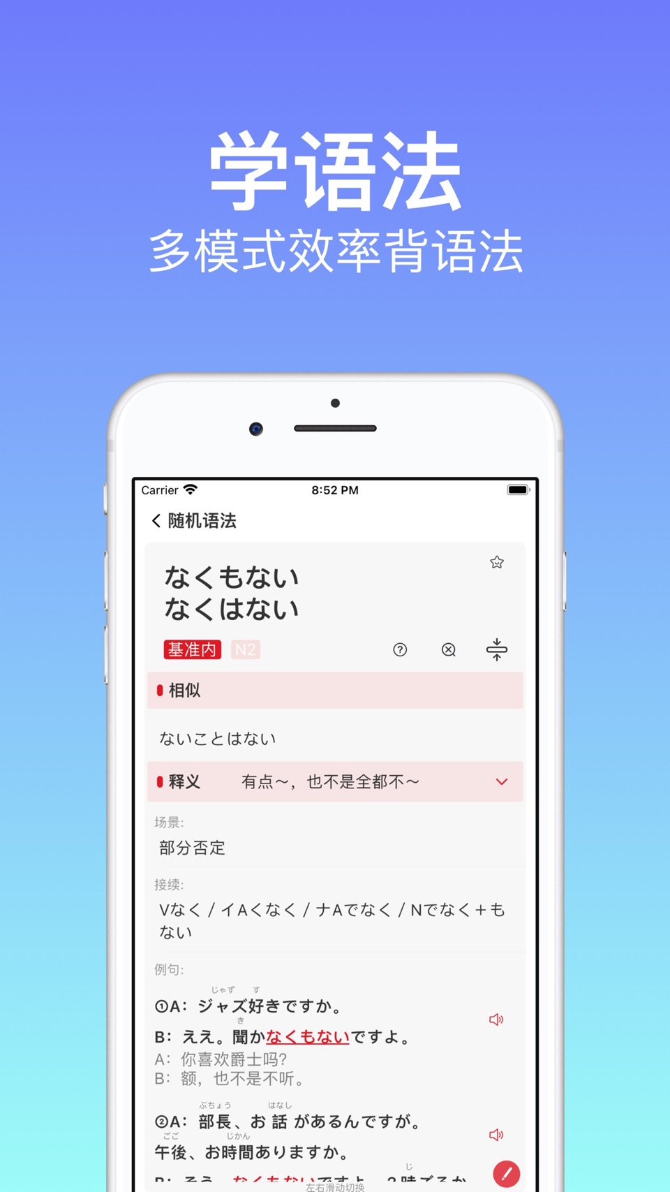 烧饼日语: 日语实力测定考试备考助手 3