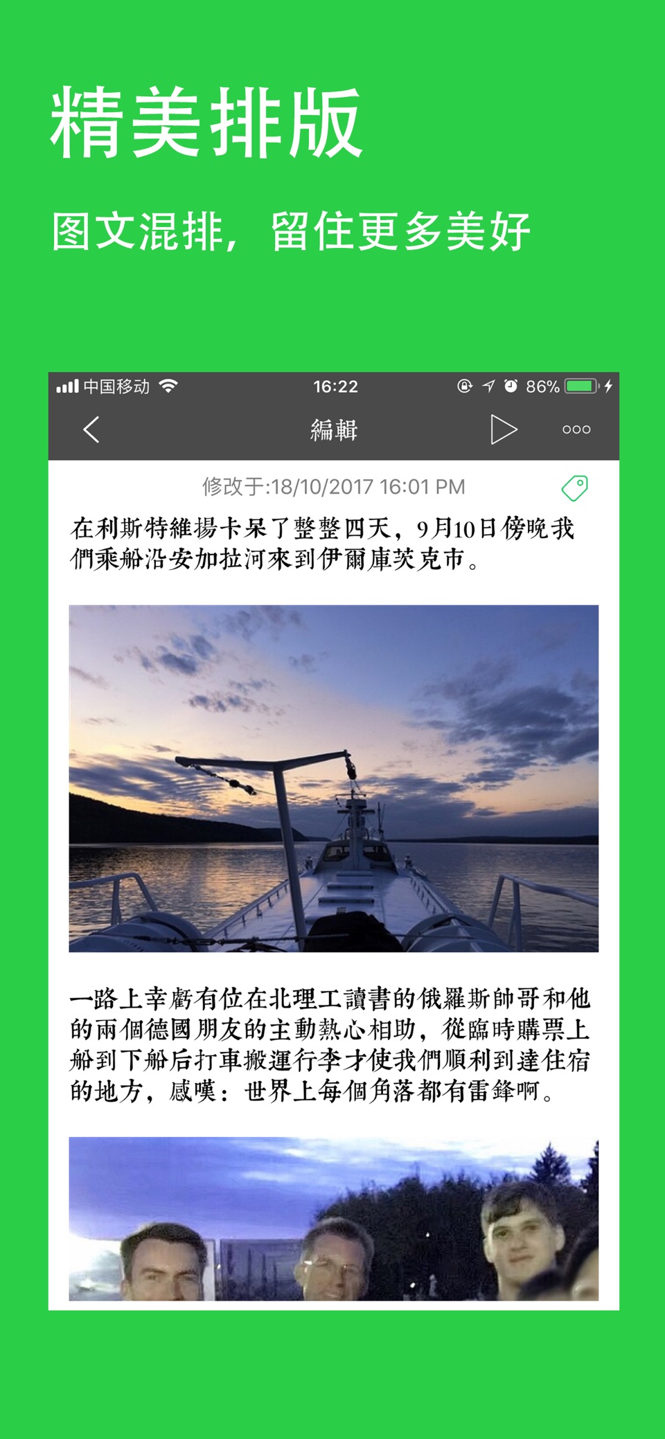 时光日记. 2
