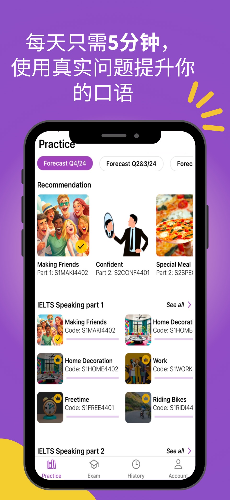 FIKA IELTS - 英语口语 · Store screenshots