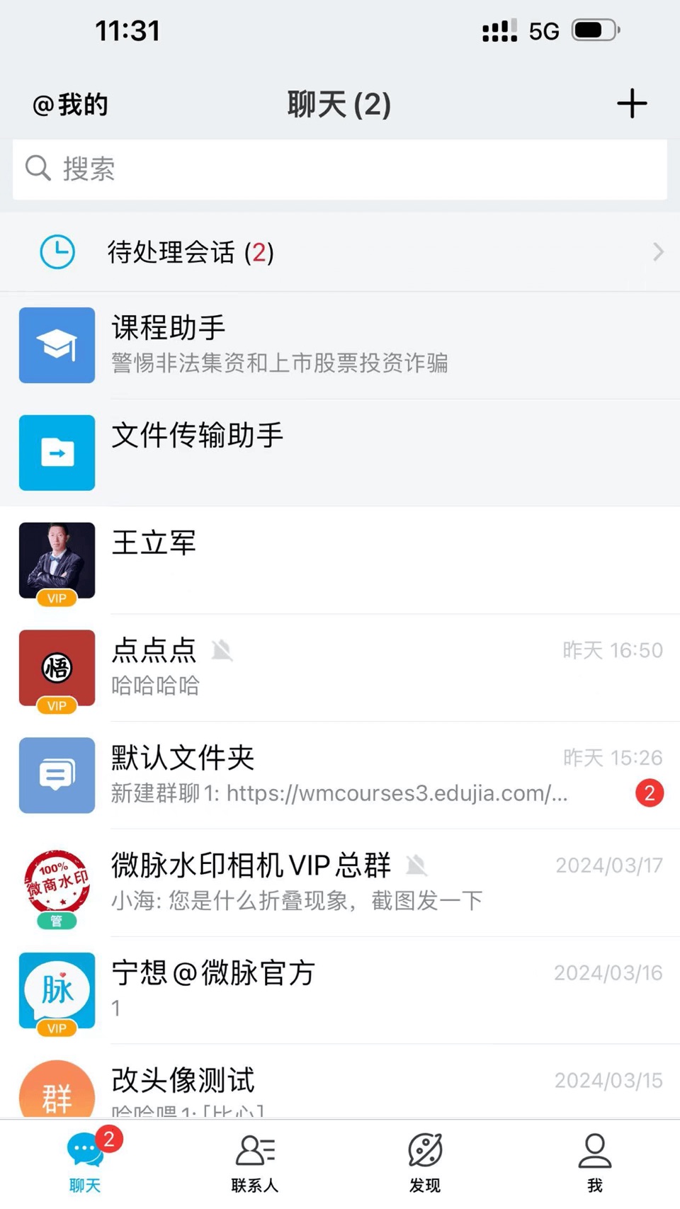 微脉圈 · Store screenshots