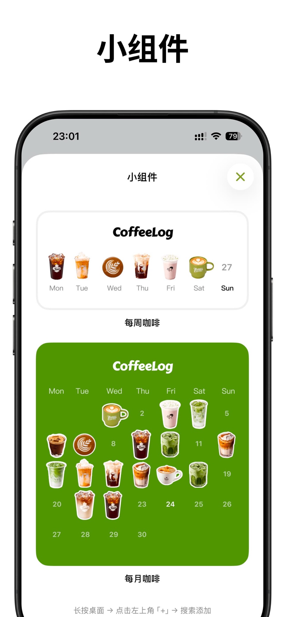 咖啡记 - 咖啡奶茶记录 3