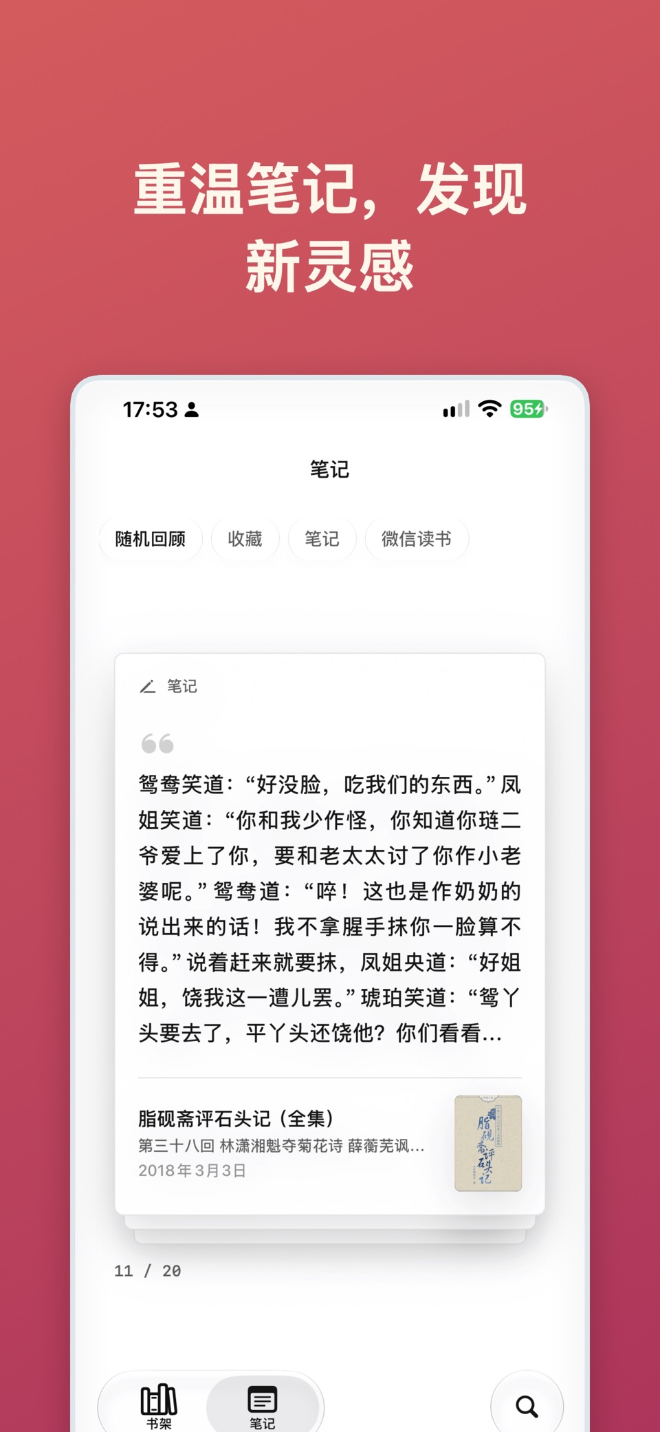 岛屿阅读：电子书阅读与听书 3