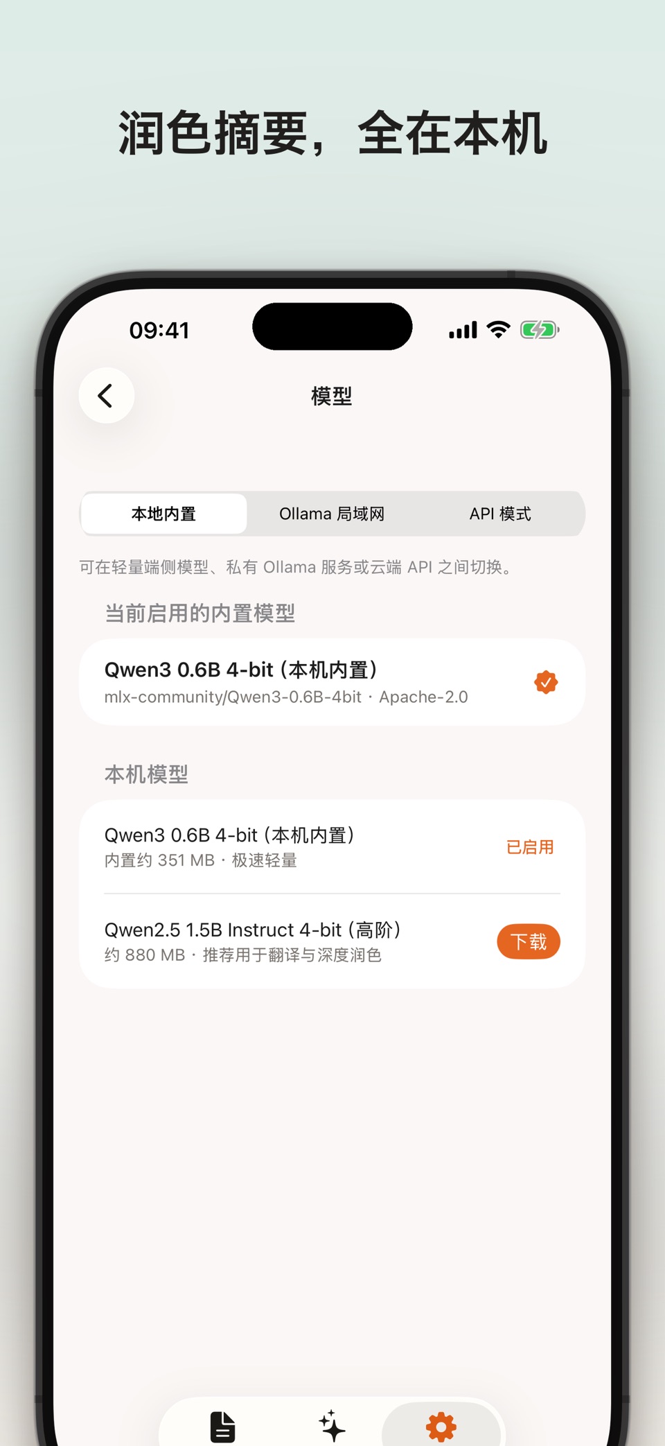 WitNote：Markdown 编辑器 3