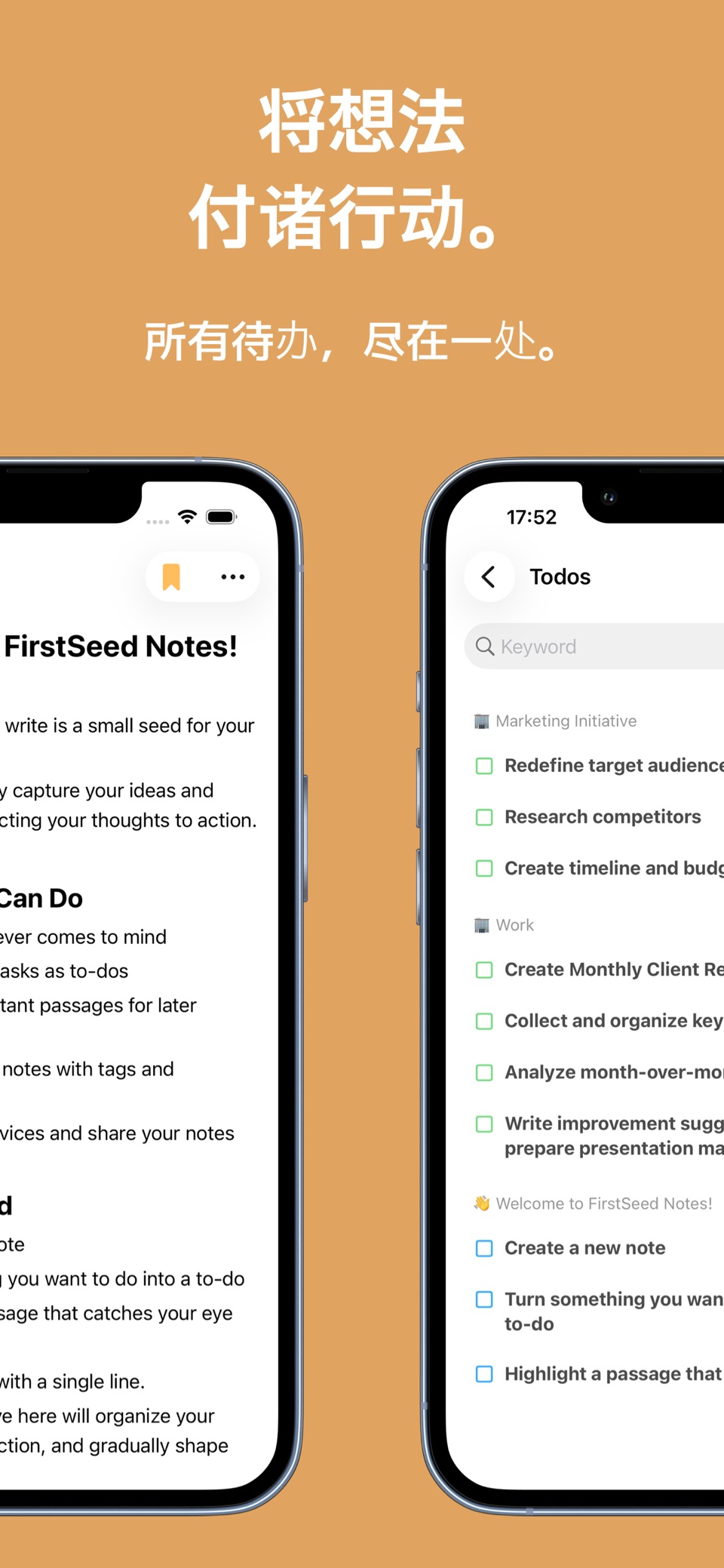 FirstSeed Notes - 笔记, 待办, 高亮 3