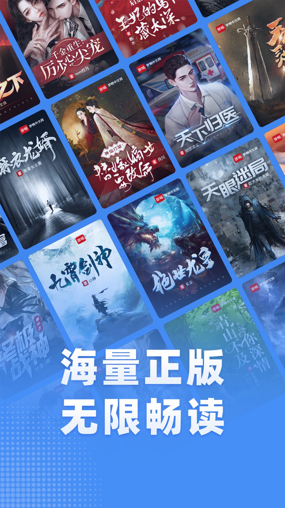江湖小说-热门爆款小说电子书阅读追更神器 · Store screenshots