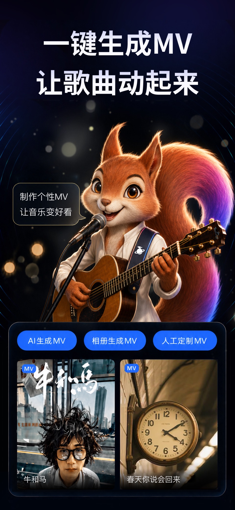 音控-AI音乐创作AI歌曲生成写歌作词作曲编曲伴奏MV制作 2