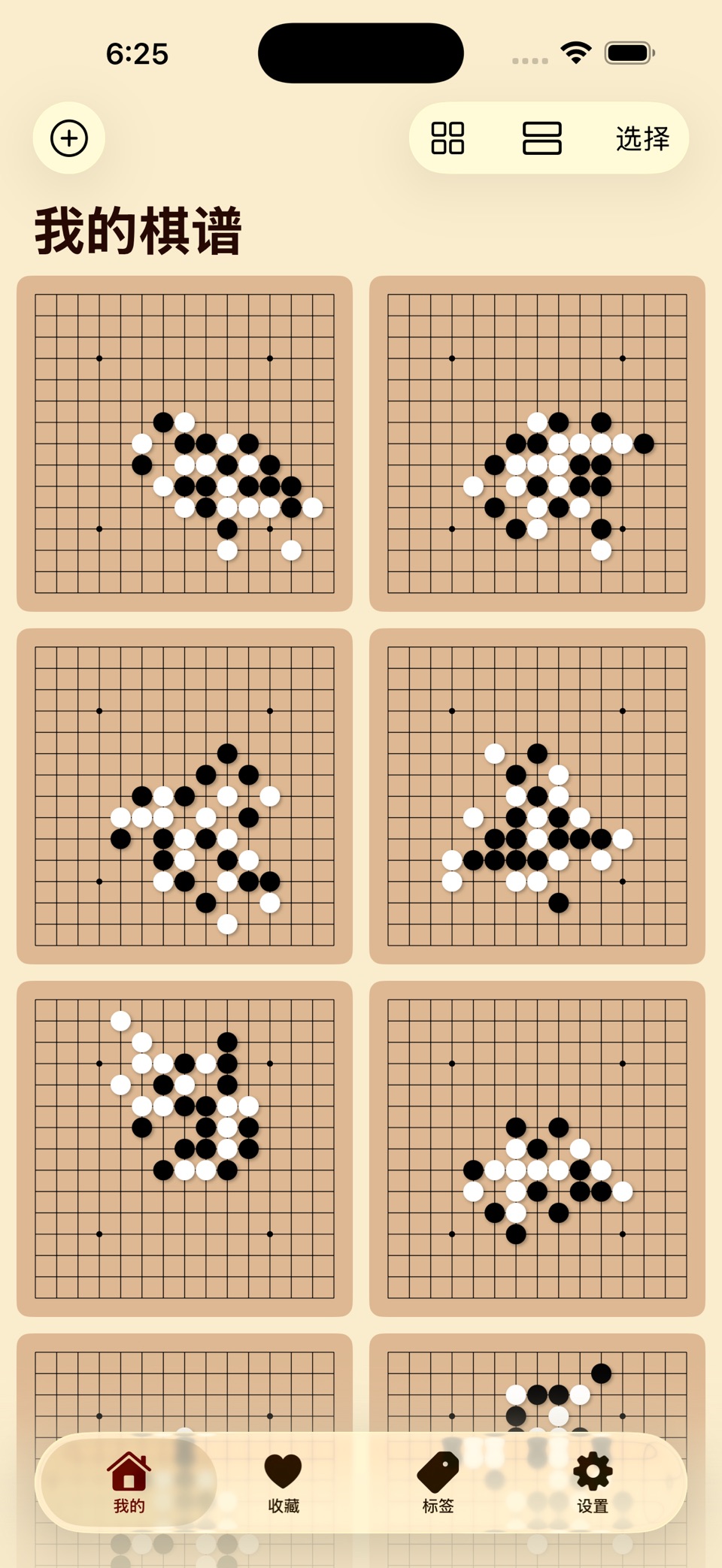 五子棋笔记 - 记一手，赢全局！ · Store screenshots