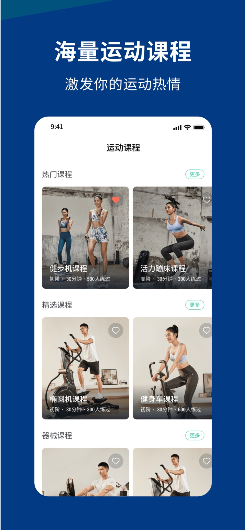 迪卡侬运动 - 跑步健身瑜伽运动器械 3
