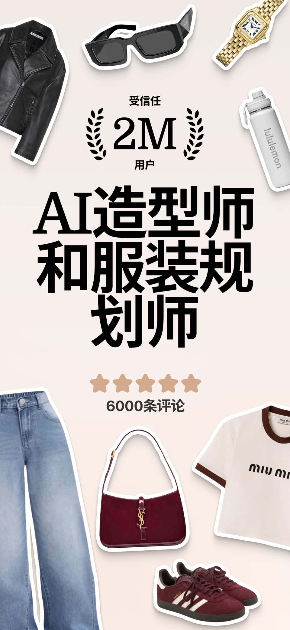 Fits – 衣橱  服装 造型 师 穿搭 设计服装 1