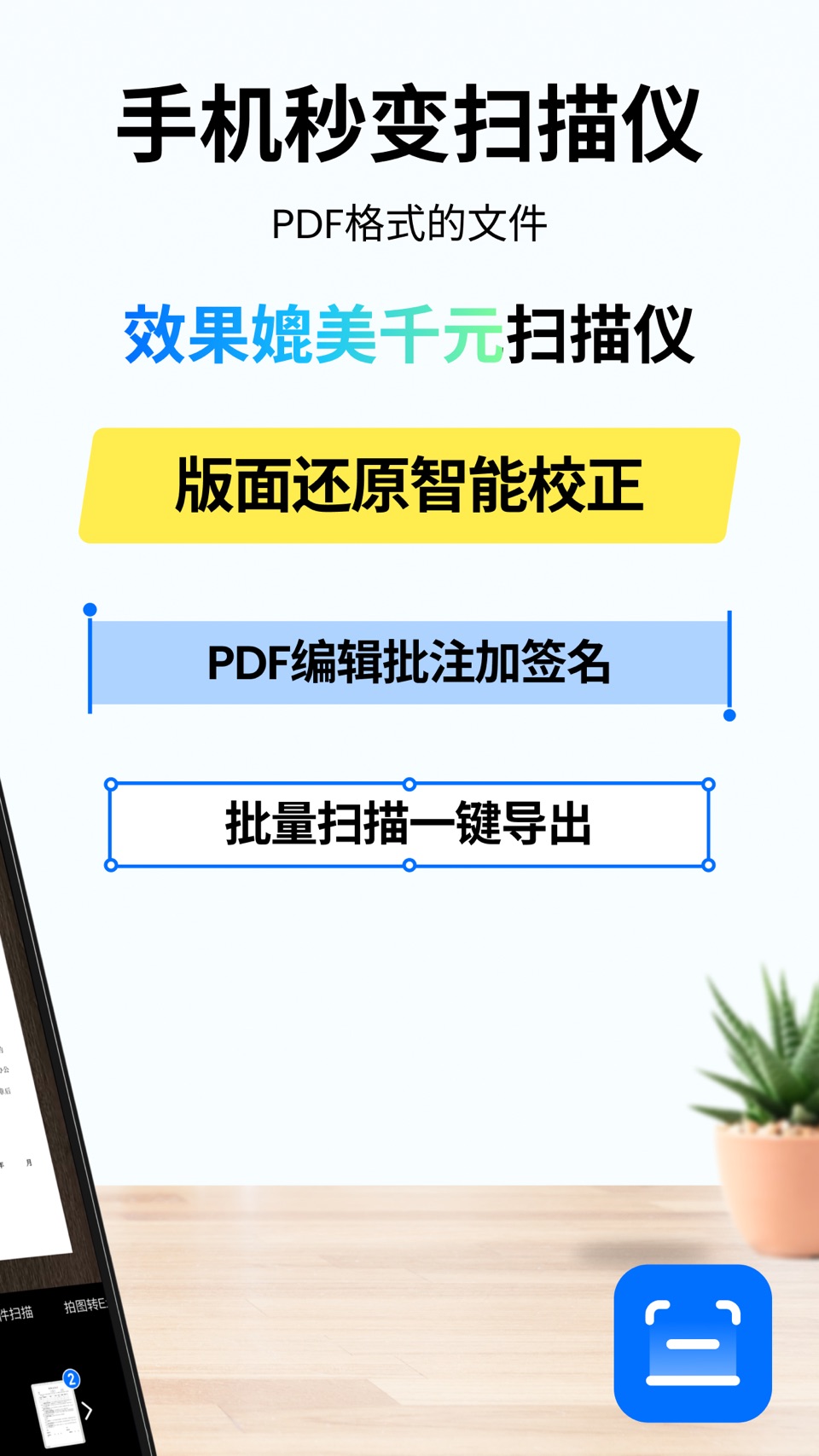 轻闪扫描 - 手机扫描仪&PDF图片转文字&OCR 2