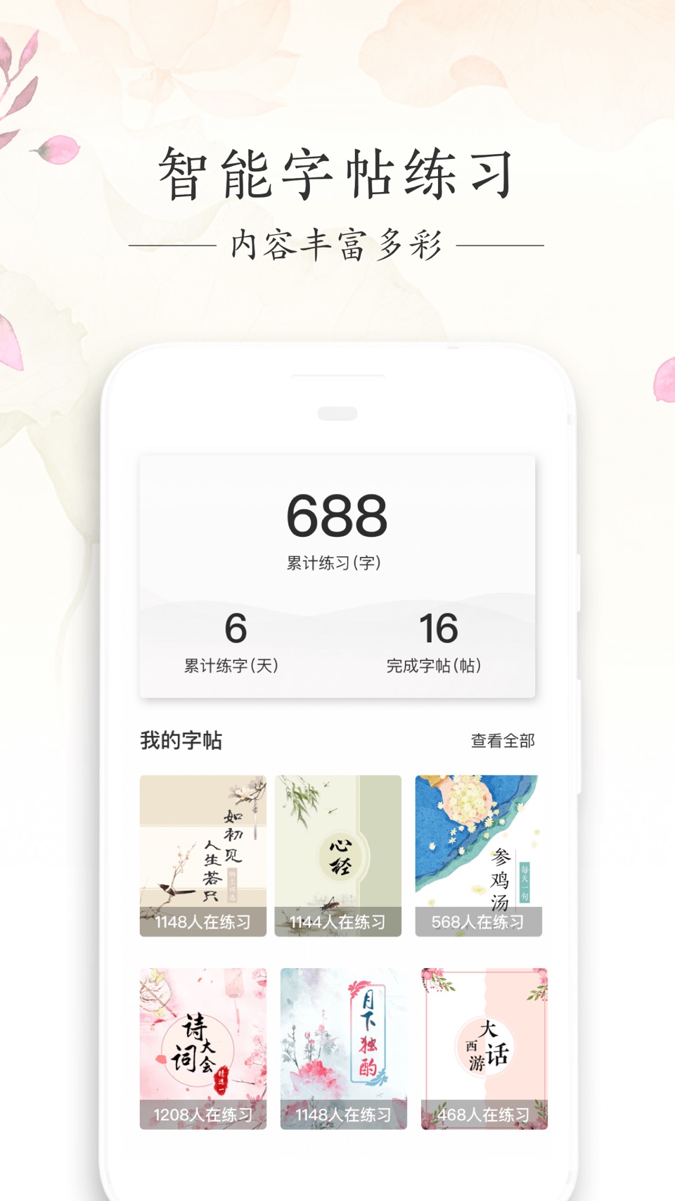 写字先生 3