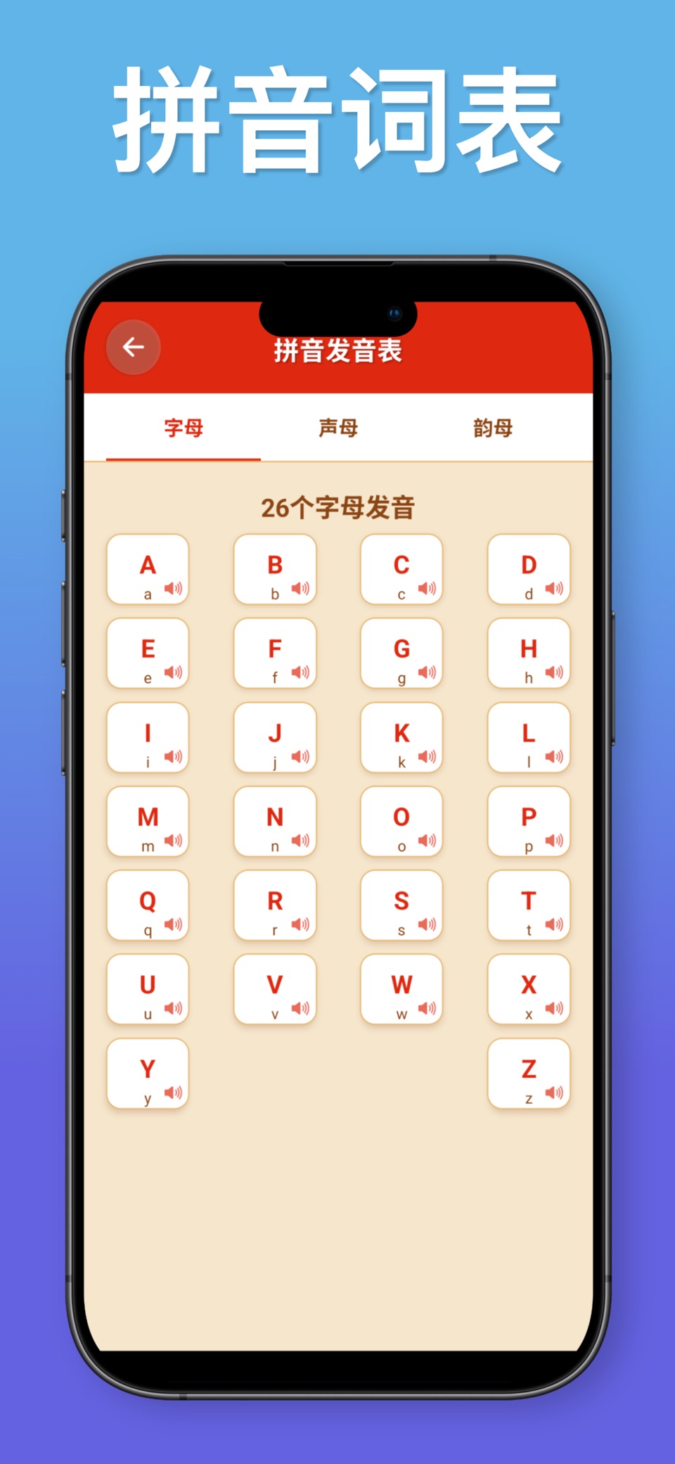 小宝中文 2