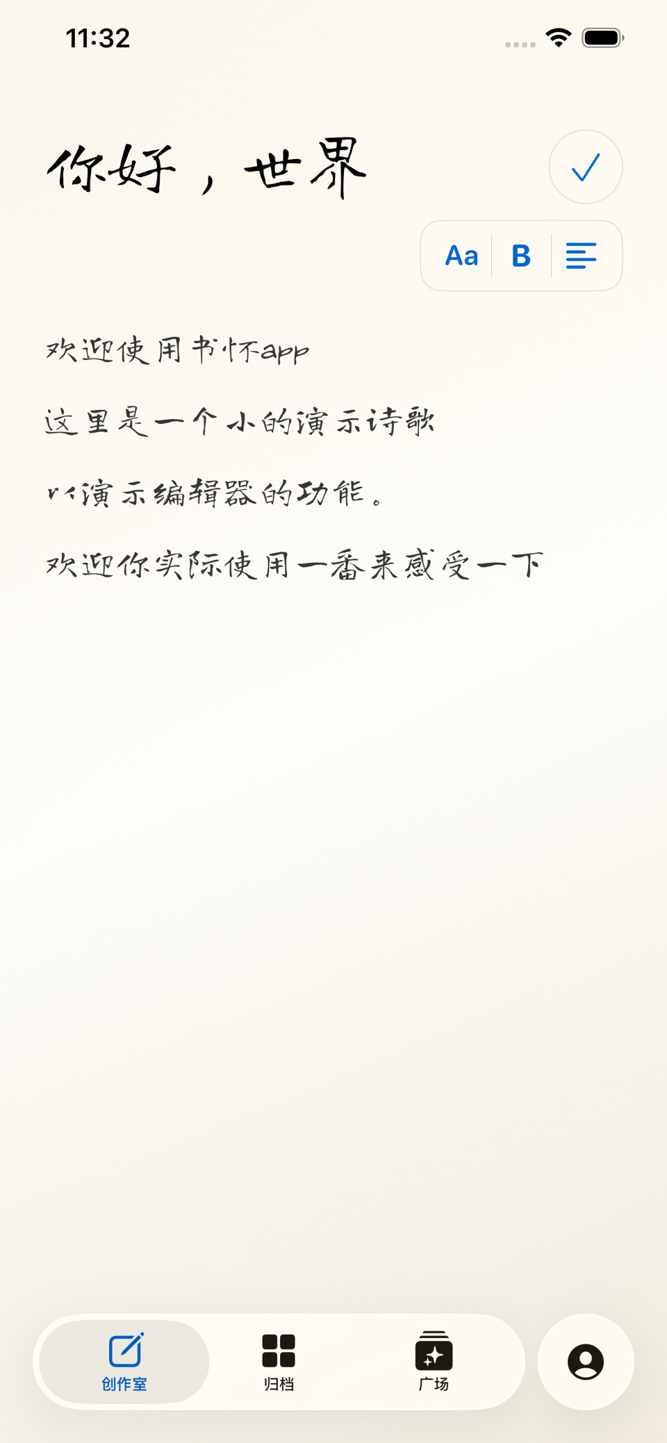 书怀 1