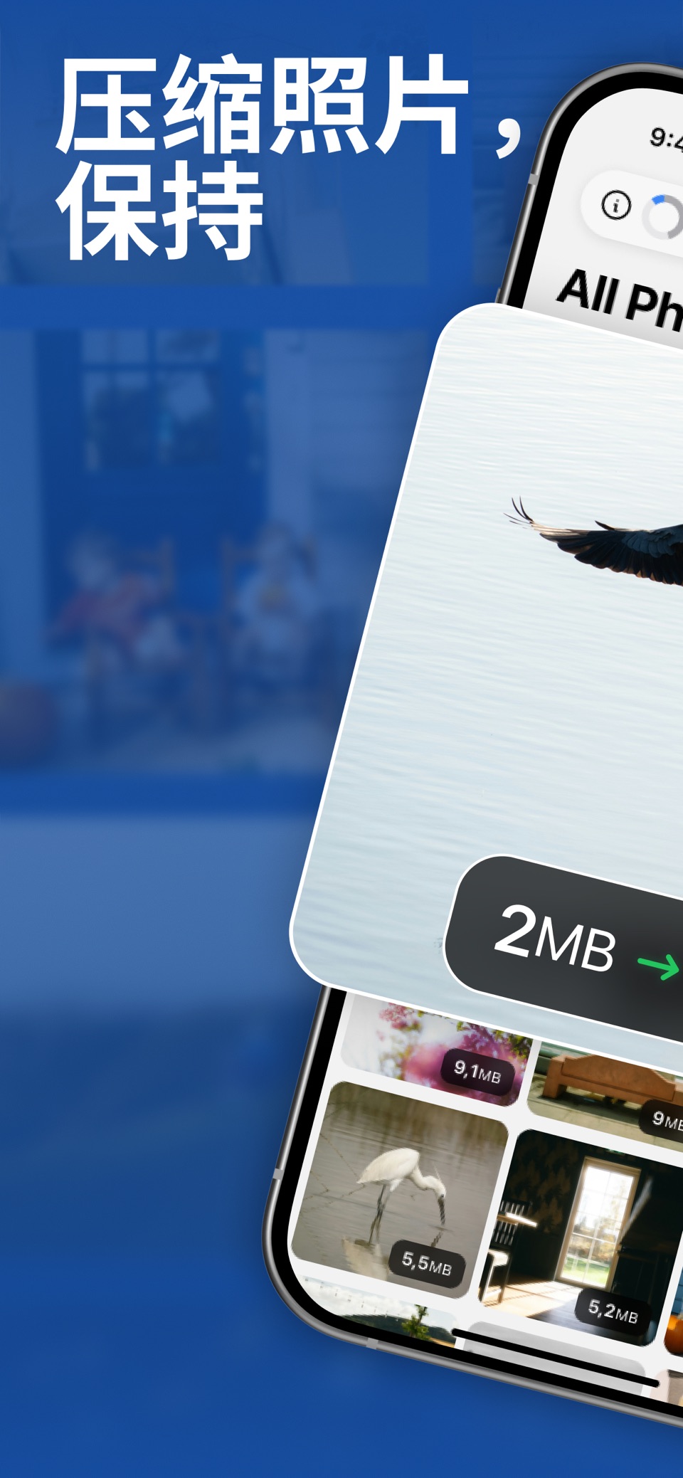 Photo Optimizer: 图片压缩·照片优化 · Store screenshots
