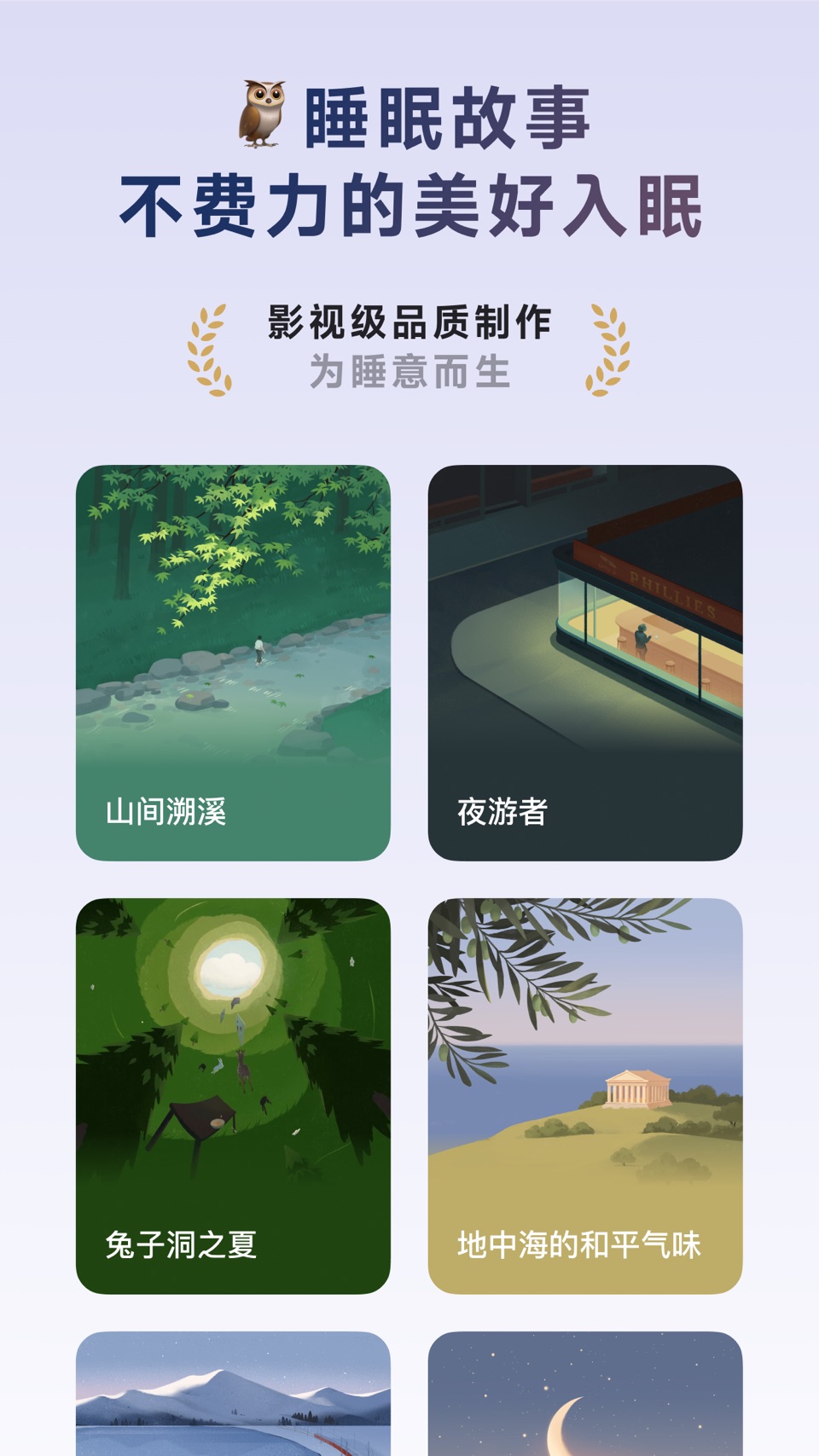潮汐 - 睡眠监测、助眠冥想、梦话打鼾、白噪音、HRV压力 5