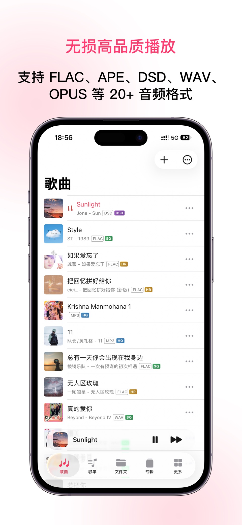 One Player Pro：本地音乐&手表音乐&桌面歌词 3