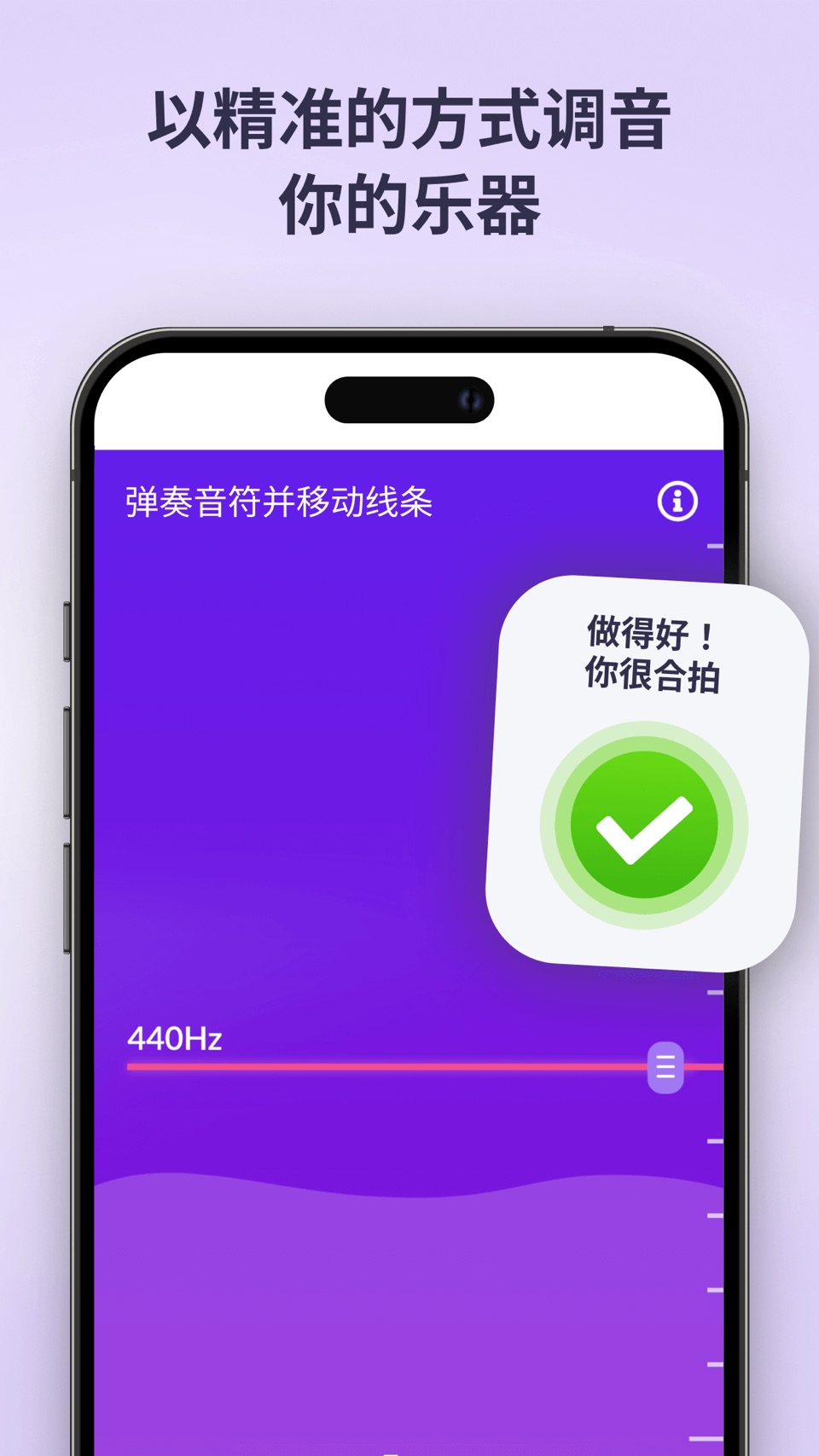 tonestro: 乐器学习, 乐谱, 调音器, 节拍器 8