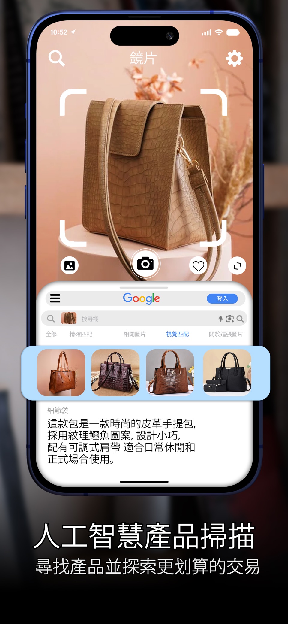 镜头:AI扫描图像和文本 · Store screenshots