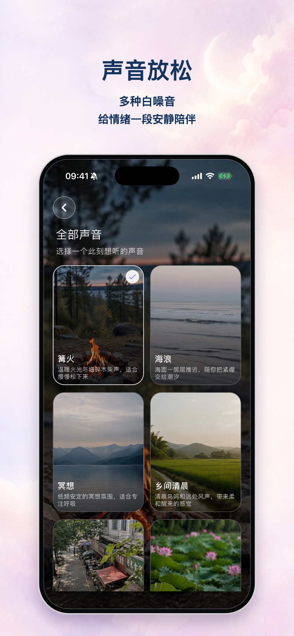 映月-经期情绪记录与周期提醒 3