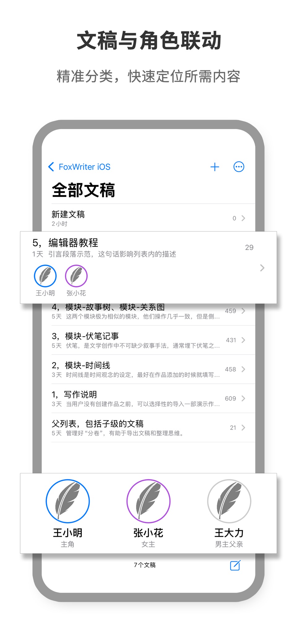 墨叶写作 2