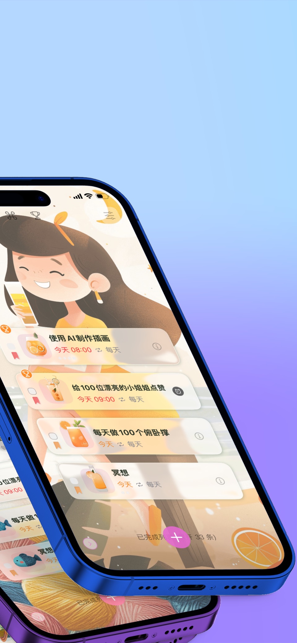 多彩待办 - 可爱治愈的效率清单 2