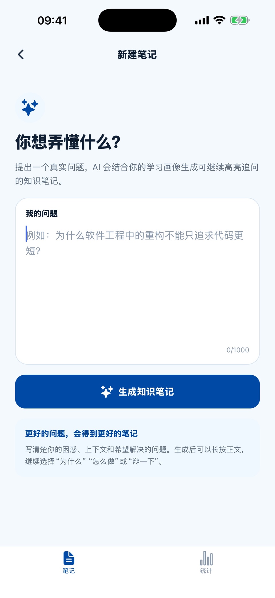 知时 · Store screenshots