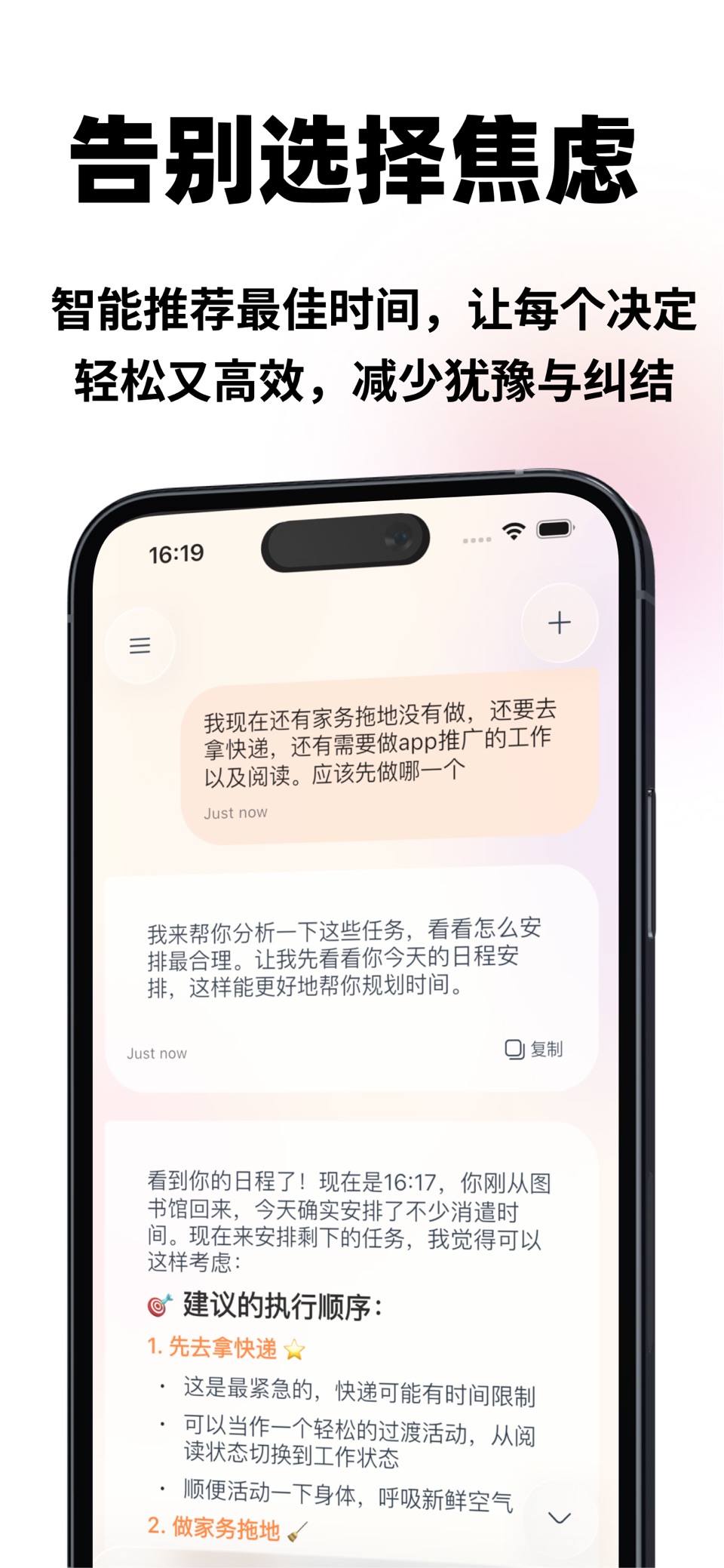 Moki AI日历,AI日程,AI规划, AI时间管理助手 3