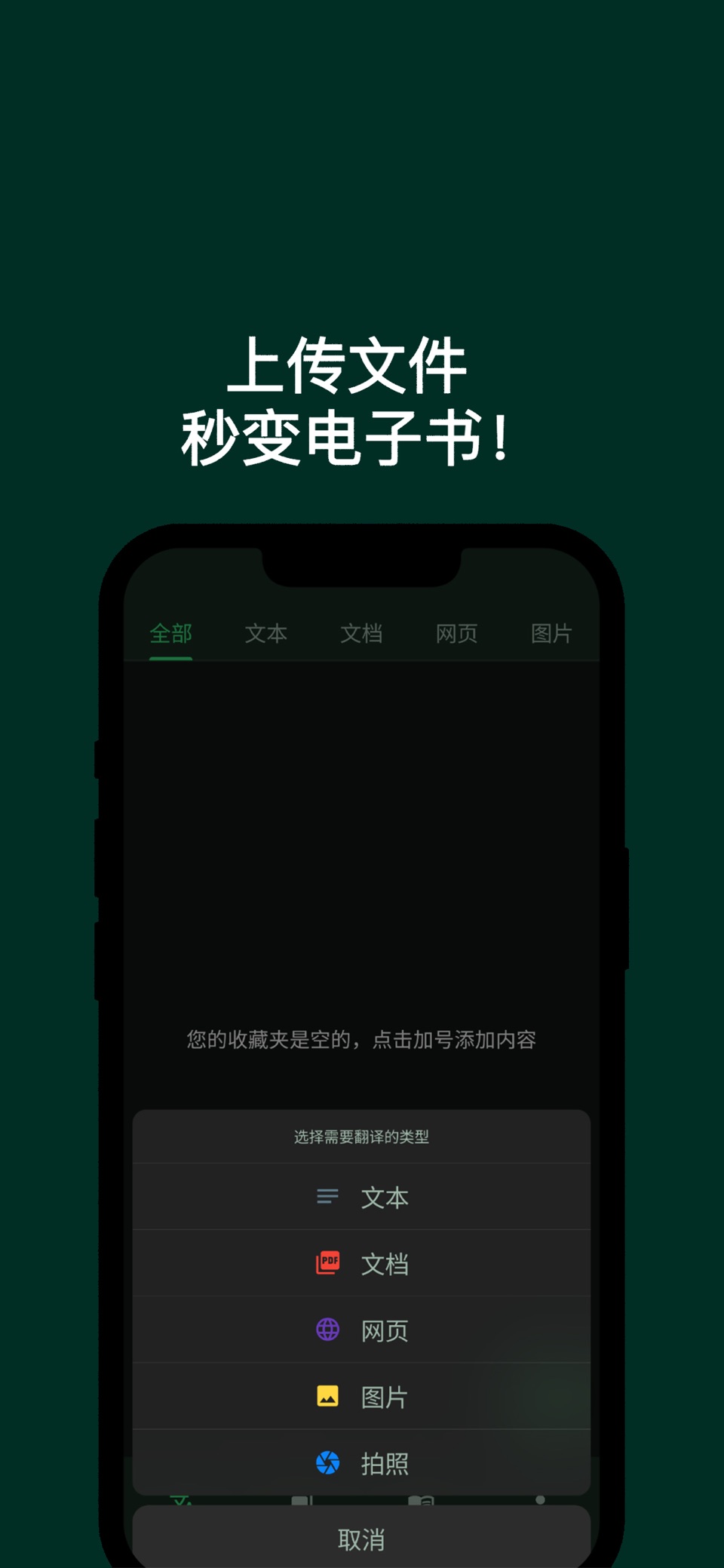 SegLingo – 离线沉浸式 AI 英文阅读器 · Store screenshots