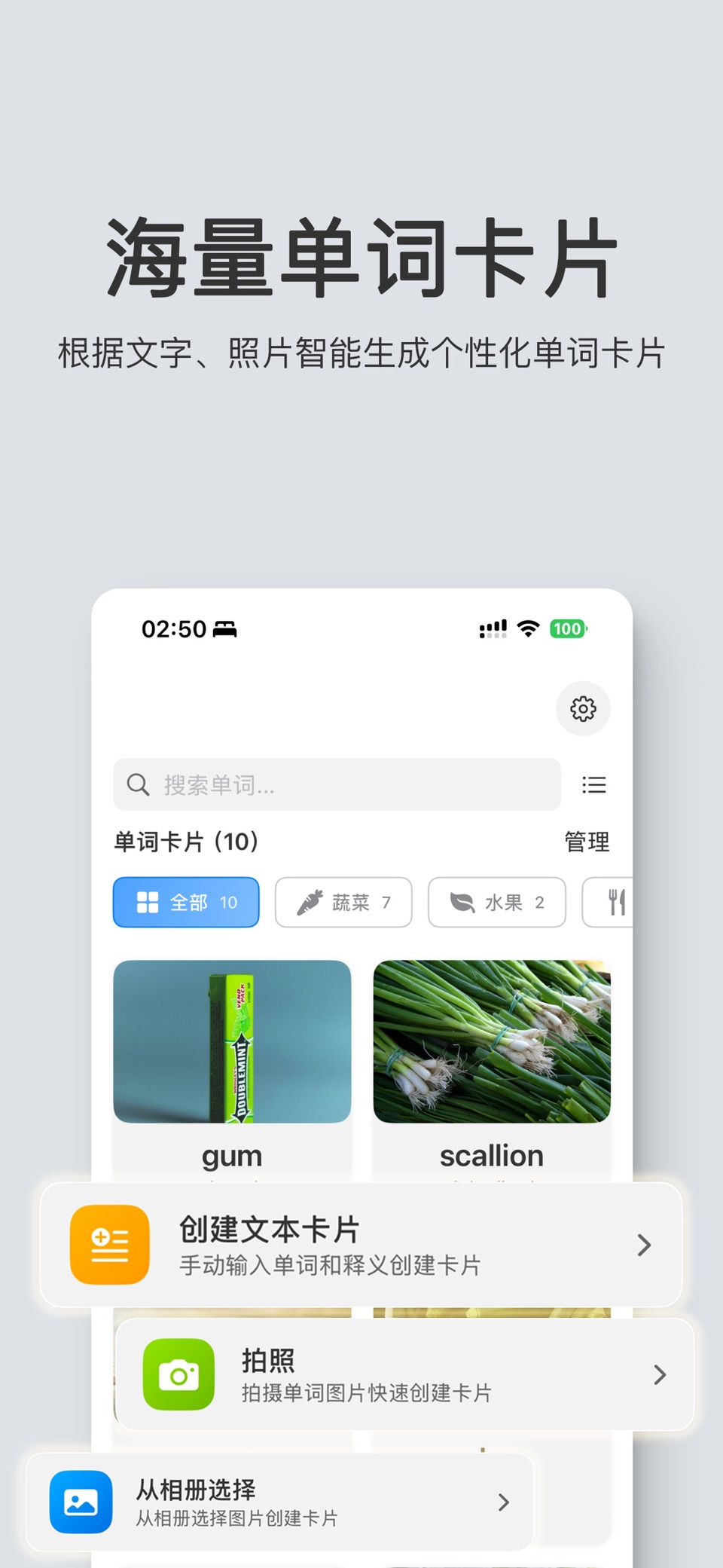 鸭霸单词 - 四六级考研背单词必备 · Store screenshots