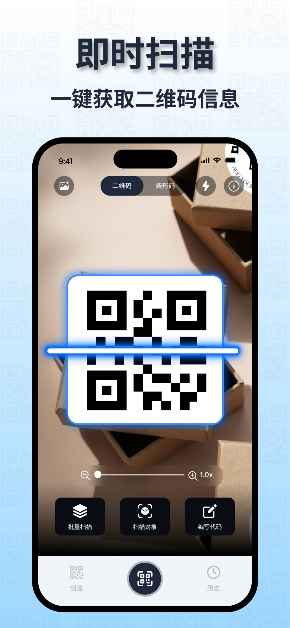 二维码阅读器—条形码扫描器 · Store screenshots