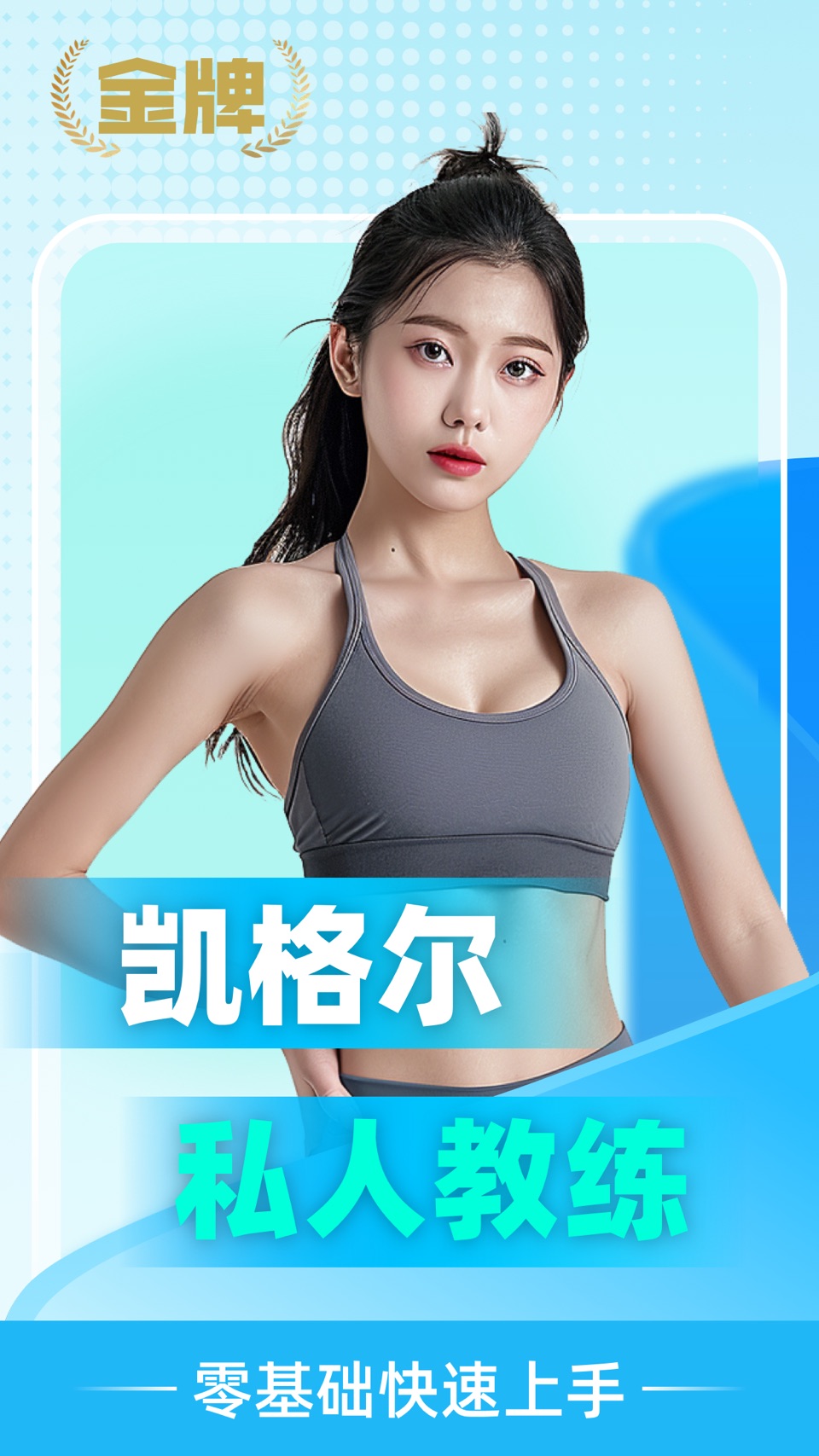 凯格尔运动 - 盆底肌 PC 肌训练男女产后修复锻炼计划 · Store screenshots