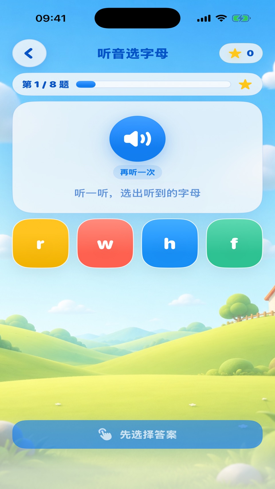 英语自然拼读宝典3 3