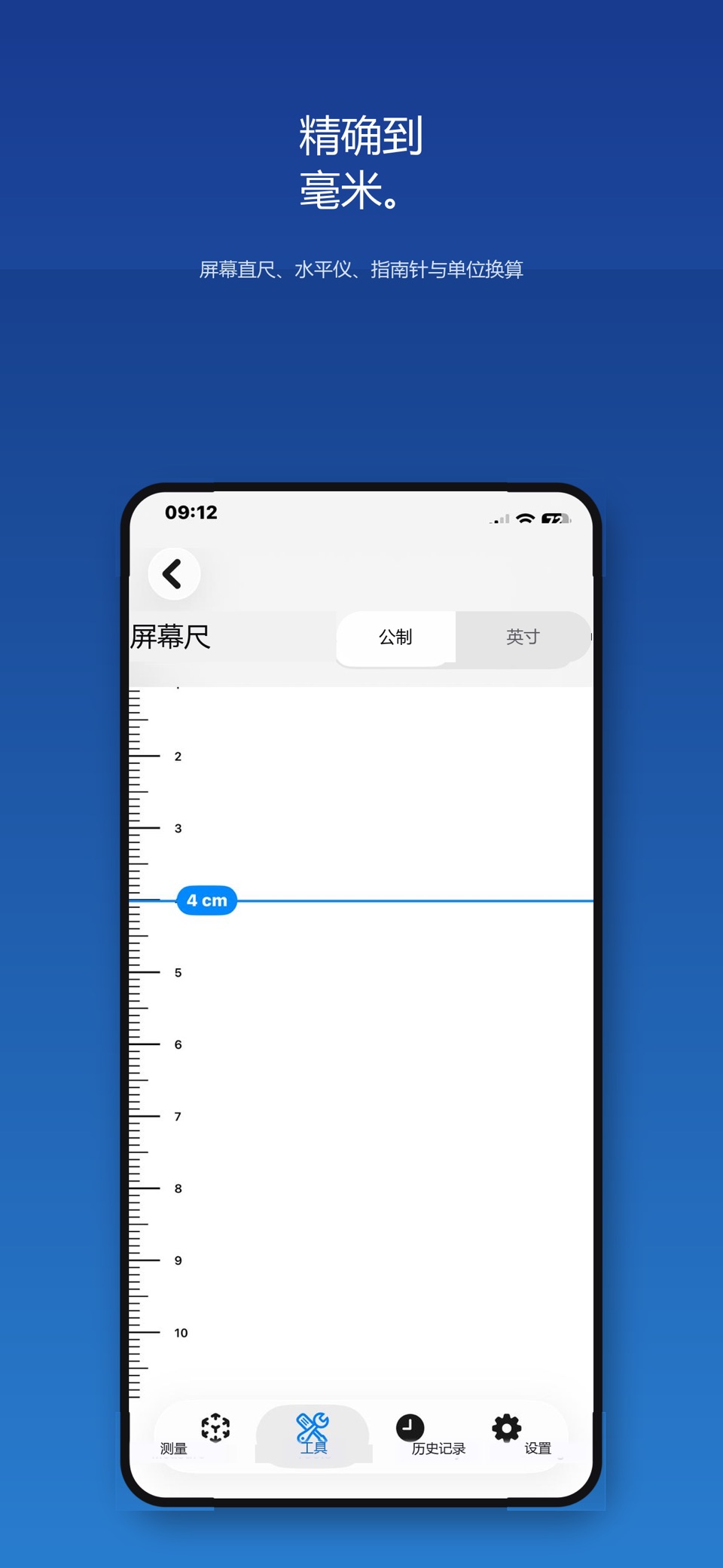 尺子: 卷尺·水平仪·量角器 3