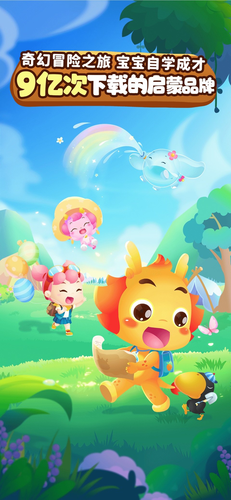 小伴龙精选 · Store screenshots