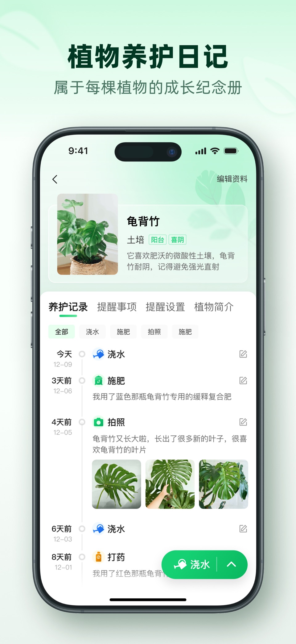 养花记-植物养护记录与提醒，浇水管家 2