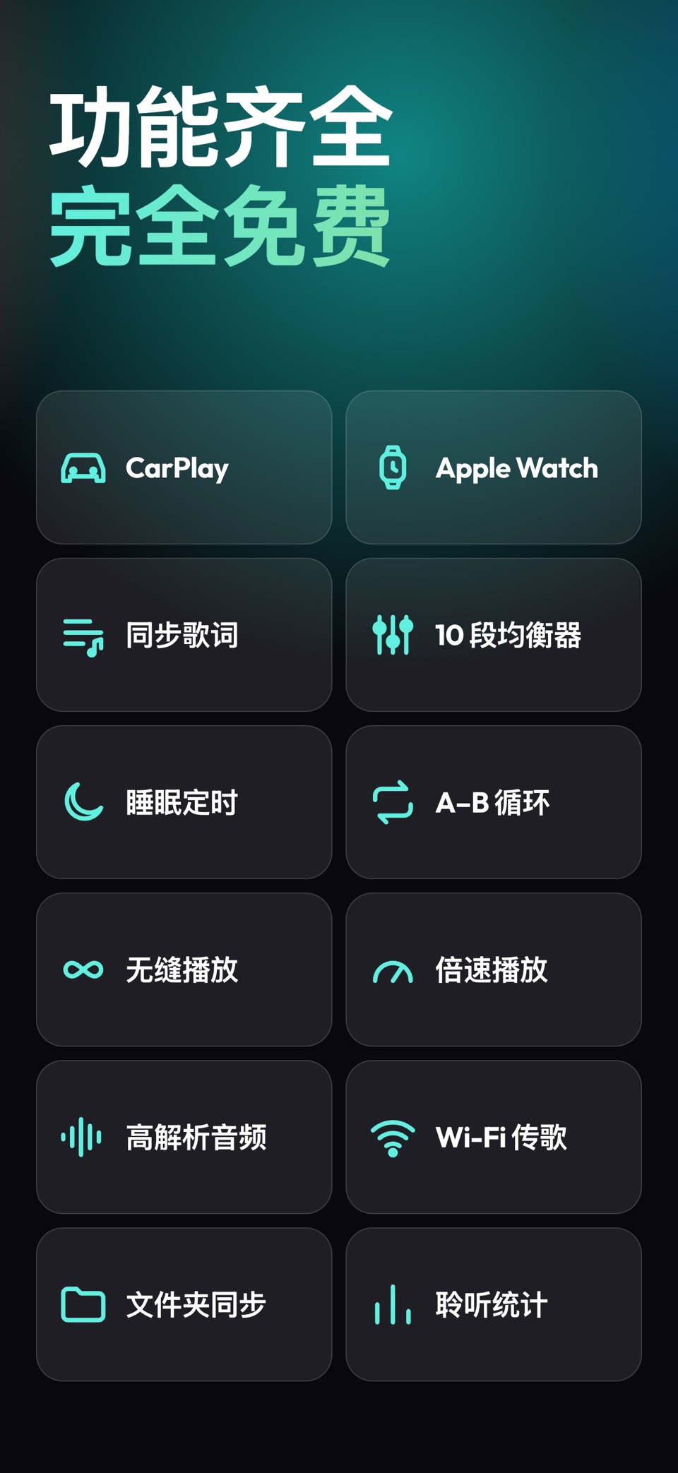 Steve - 音乐播放器 2