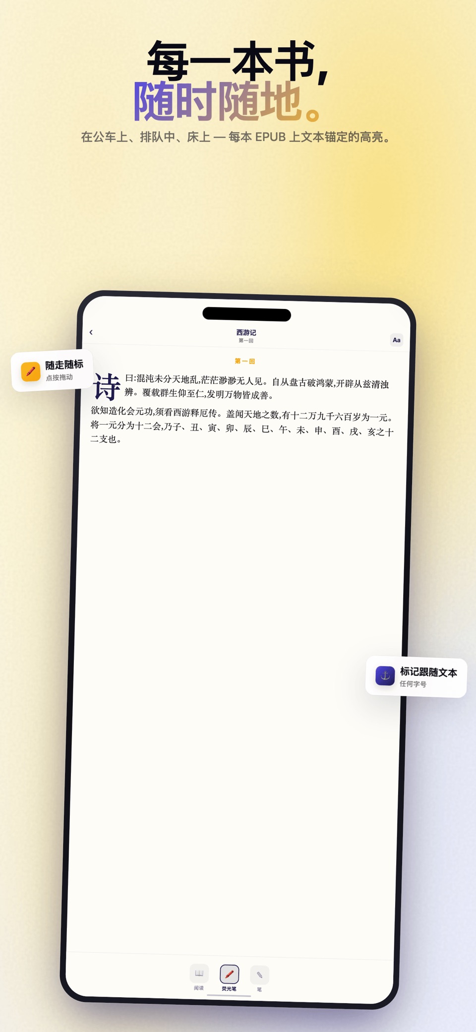 NoteSam: 手写笔记 2