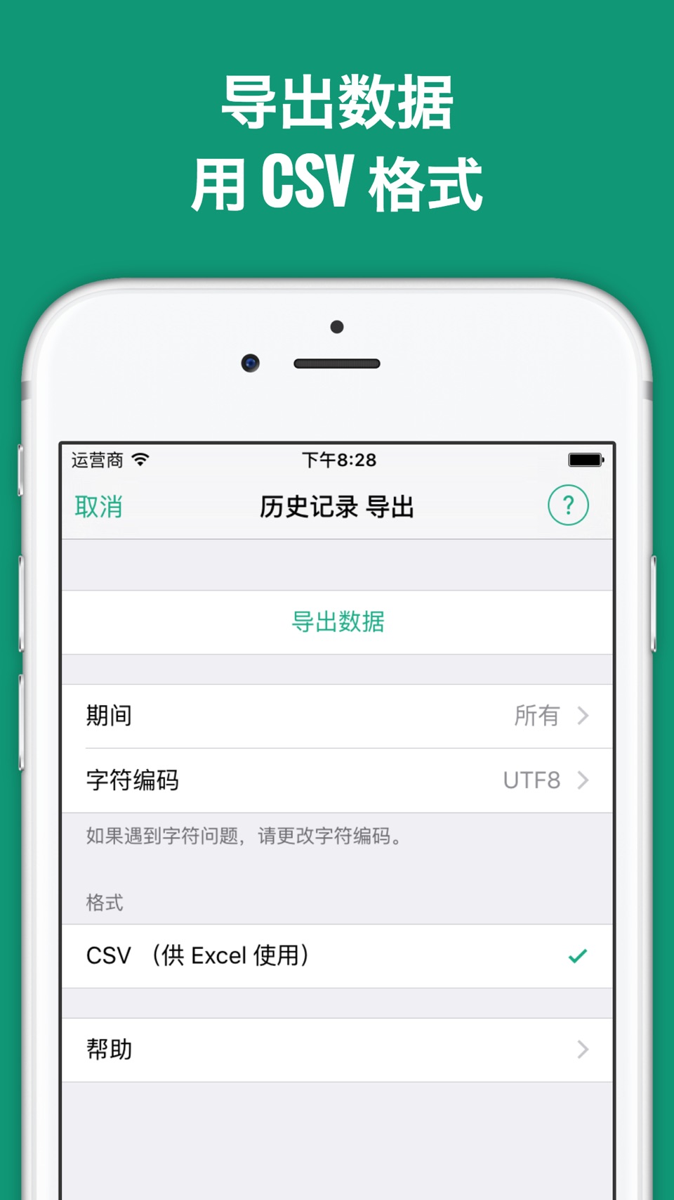记账 Taxnote - 小企业手账财务管家 3
