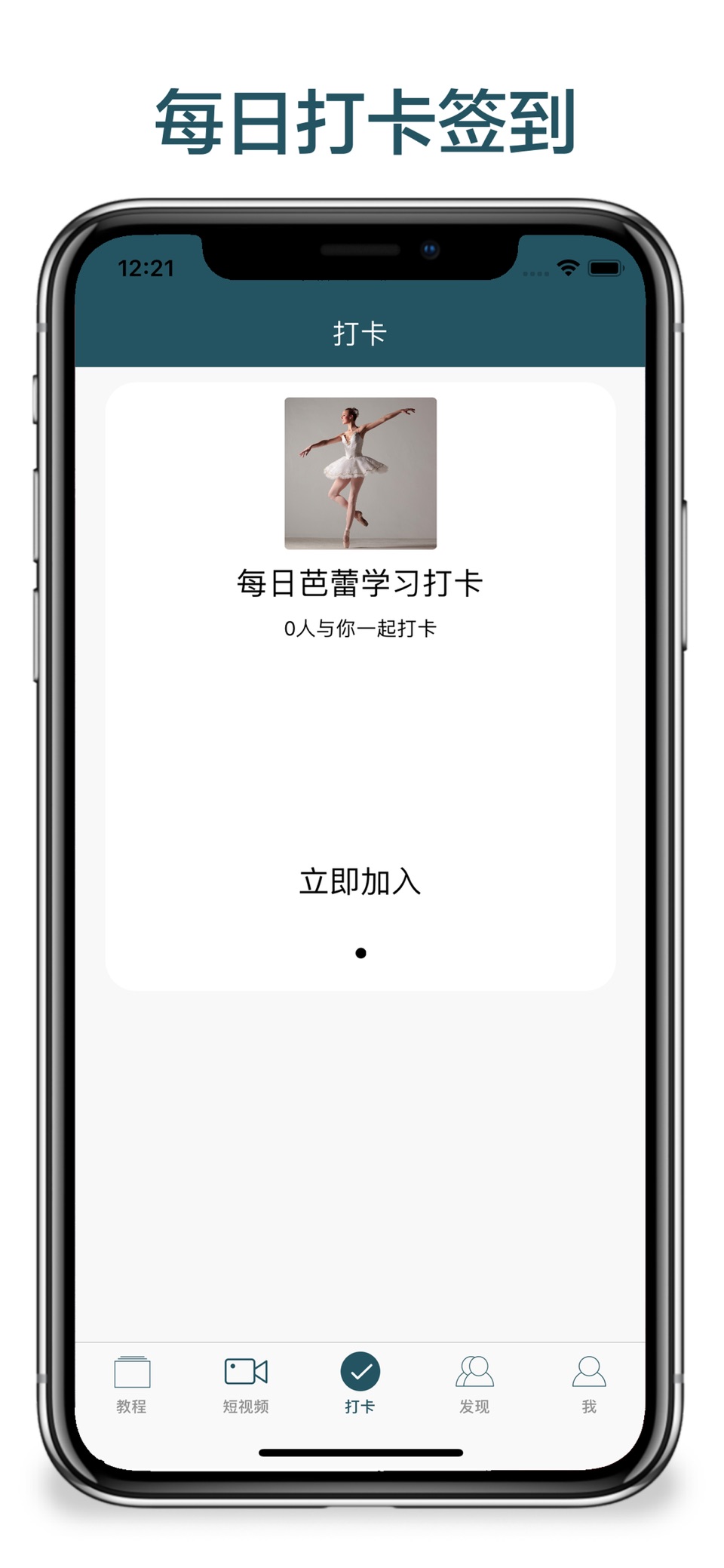 芭蕾舞教学-舞蹈教程 3