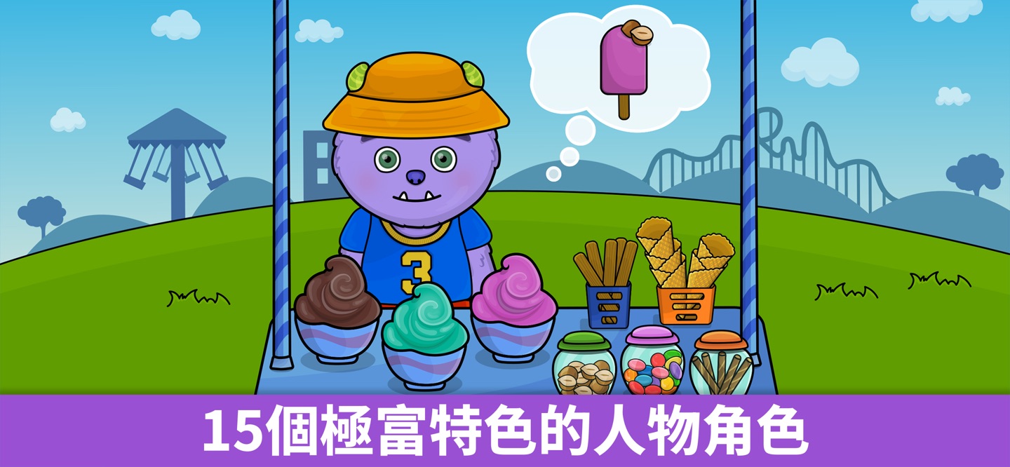 儿童益智游戏：幼儿学习软件婴儿早教儿童启蒙游戏2岁-5岁 5
