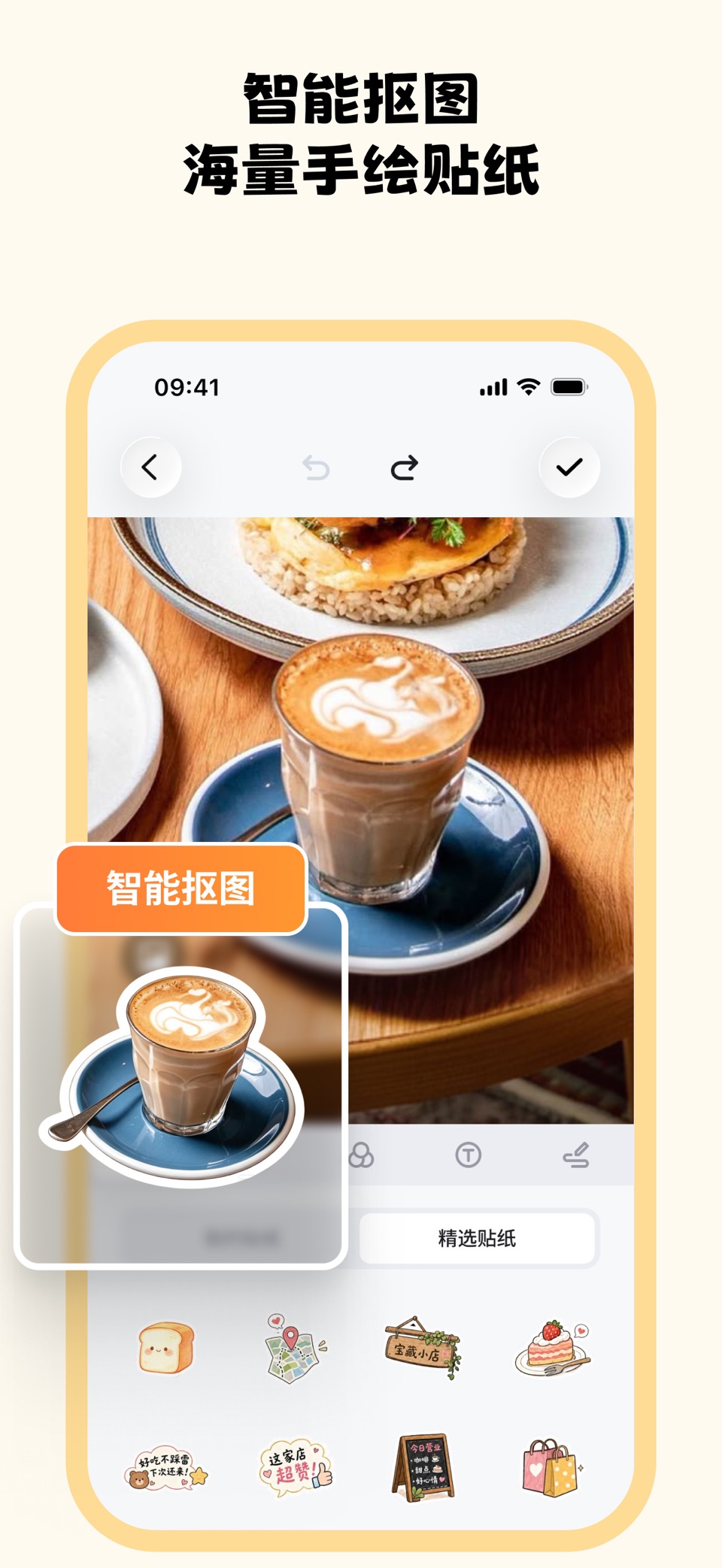 贴图相机 - 美食贴纸手账神器 3